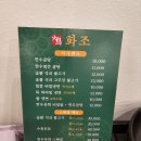 화조곰탕 이미지