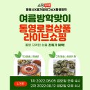 홀가분연구소 - 통영시 발개로 164-4 | 홀가분연구소