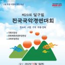 국악경연대회 이미지