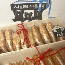 시브레 서울 | [성수 디저트] 누가크래커 맛집 “시브레서울” 포장후기