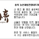 [충북] 신나는 방학휴가! 농산촌「신나휴」 이미지