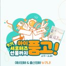 디데이기프트 | 아이품고 서포터즈 9기 웰컴기프트 후기 | 육아 서포터즈 시작, 웰컴 선물팩 언박싱