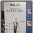 예림치과의원 이미지