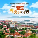 행복한여행사 네이버블로그