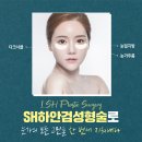 이상호성형외과 이미지