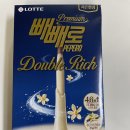 바닐라 | 롯데 빼빼로 솔티바닐라 후기 판매처 가격
