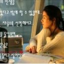 연애시대, 은호 나레이션 '그럼에도 불구하고' (손예진) 이미지