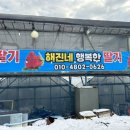 해진농장 이미지