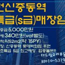 희망드림공인중개사사무소 이미지