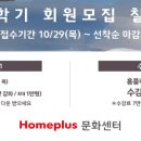 홈플러스(주) 칠곡점 이미지