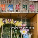 한산초등학교병설유치원 이미지