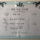 평화지압안마원 이미지