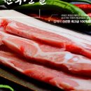 삼원정육점