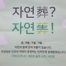 충남 부여시에서 개장ㆍ수습 공주나래원화장장 이미지