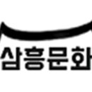 삼흥인쇄소 - 진주시 옥봉동 | 삼흥인쇄소