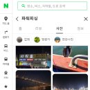 파워호 이미지
