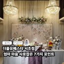 양진빌딩 | 강남 돌잔치 장소 추천! 더블유페스타 서초점, 엄마 마음 사로잡은 7가지 포인트