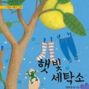 햇빛세탁소 네이버블로그