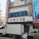 장수돼지국밥 | 울산동구돼지국밥 명촌장수국밥 추천 후기