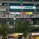 볼륨노래연습장 이미지