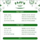 파주스 이미지