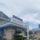 시골쉼터민박 | [임원항 민박] 임원해수욕장 근처 숙소 추천! 충청도민박에서 1박2일 힐링