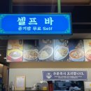 평산반점