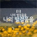 창세기 31:17 – 31:35 위기를 막아 주시는 좋으신 하나님 이미지