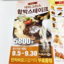 한솥도시락 르네상스호텔사거리점 | [역삼점심] 한솥도시락 르네상스호텔 사거리점 메뉴 비교 데미그라스 함박스테이크, 불고기비빔밥, 제육...