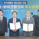 바이크주