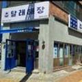 동탄순환대로3길R 이미지