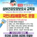 실버건강요양보호사교육원 이미지