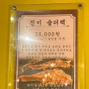 진미맛집 이미지