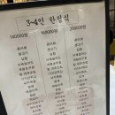 거목한정식 이미지