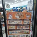 지에스25분당아름사거리점 | 분당 편의점 24시간 깔끔한 GS25 분당아름점