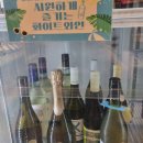 세계주류할인점 이미지