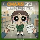 효자로-R | CMA계좌 개설 발행어음형 RP형 금리 확인하고 맞춤형 증권사 추천리스트 대공개