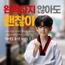 호반태권도 이미지