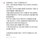 "김선호 광고 불편하다"…고객 항의에 11번가가 내놓은 답변 이미지