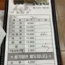 오륙도낙지 이미지