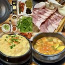 꿀꿀이삼겹살 | 광주 양산동 고깃집 엄마손맛 제대로, 꿀꿀이솥뚜껑삼겹살