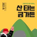 만포장 회 전문점 이미지