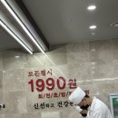 스시히어로청주하나로점 이미지