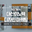 주식회사대산디자인 네이버블로그