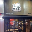 명일 심야식당 탄 혼술하기 좋은 강동구술집