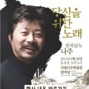 국립나주박물관 김동규 공연행사 알려드립니다. 이미지