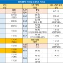 화목정류장 이미지