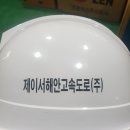 제이서해안고속도로(주) 이미지