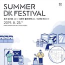 한국홍보디자인센터 이미지