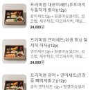 제주 베라체 맛집 &#39;초밥잇수다&#39; 배달 후기 (프리미엄 초밥 전문점)